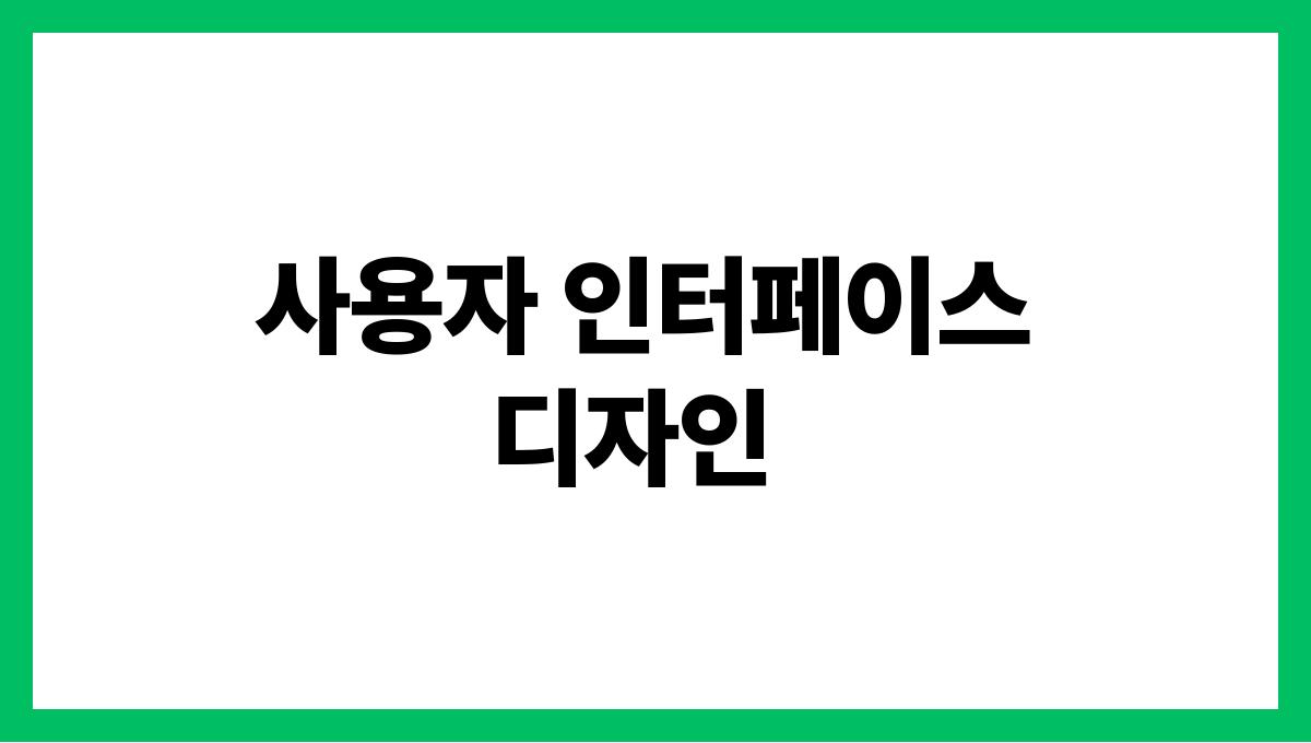 시니어 응급 앱 사용자 인터페이스 디자인
