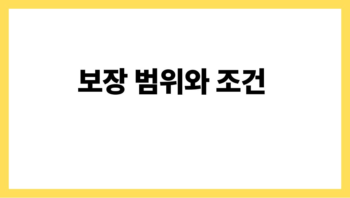 임플란트 보험 보장 범위와 조건
