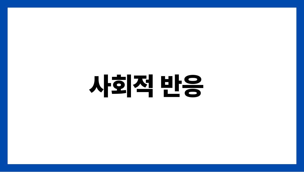국민연금 개편 사회적 반응