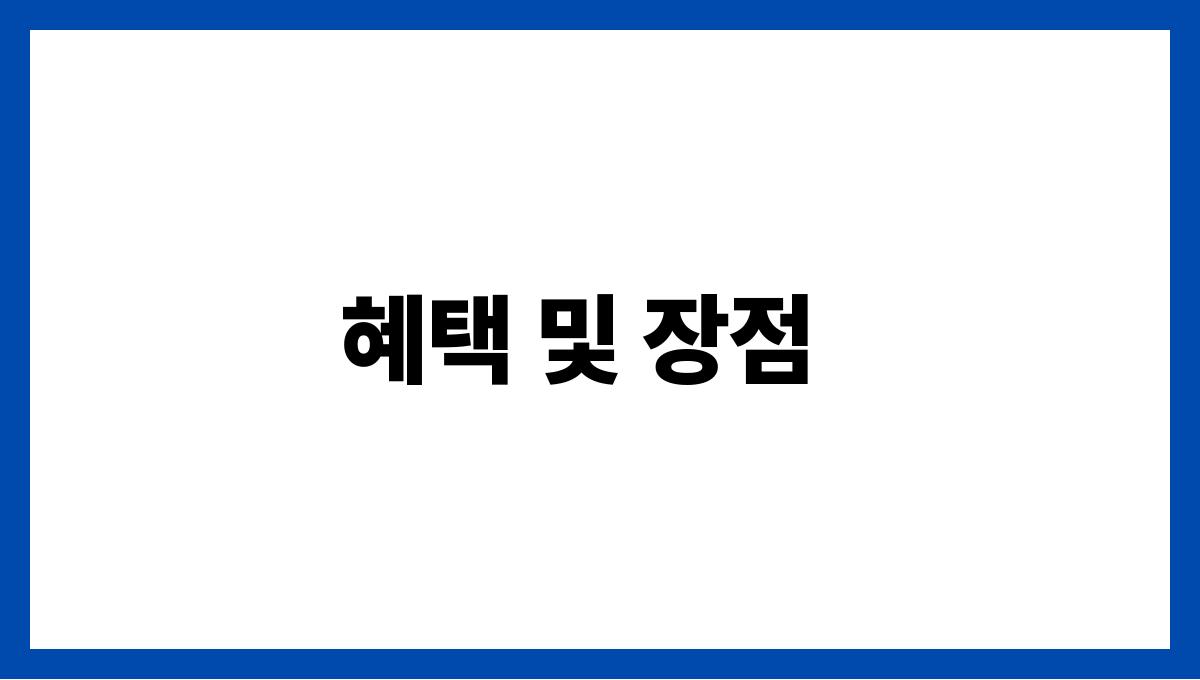 노인복지카드 혜택 및 장점