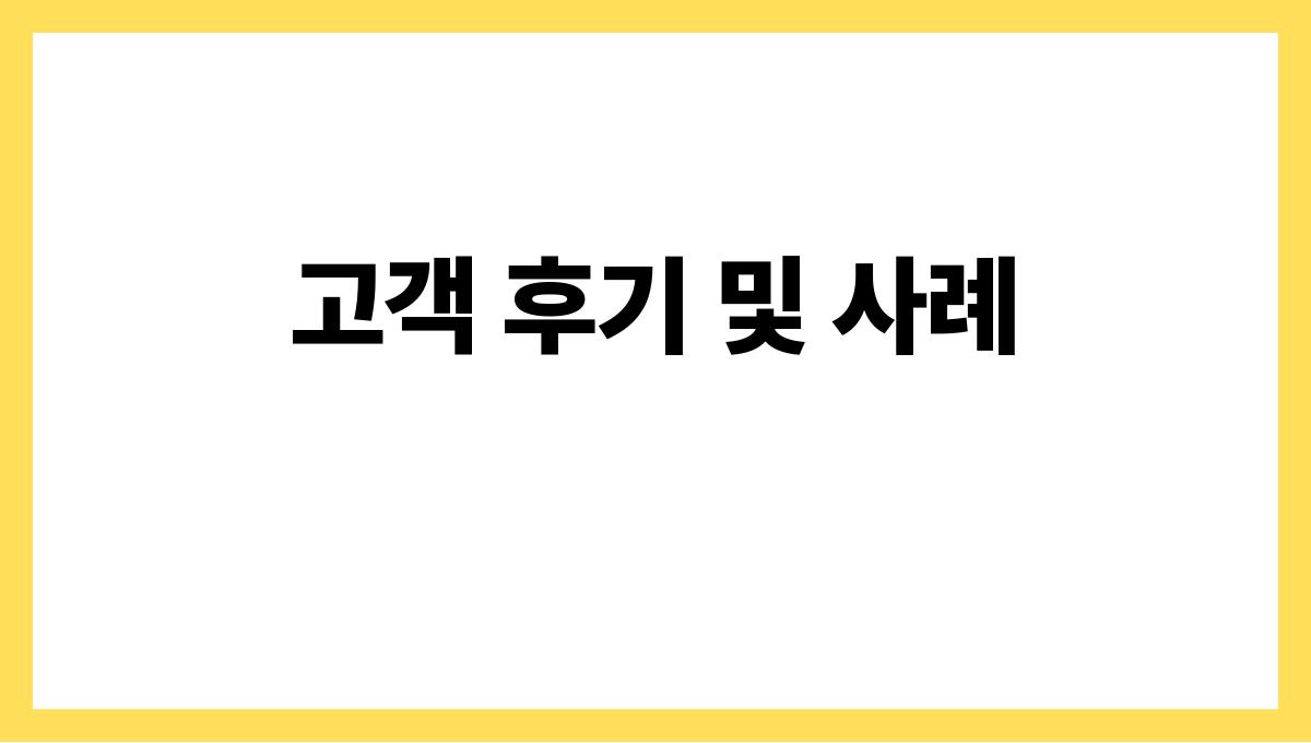 우체국 치매 간병보험 고객 후기 및 사례