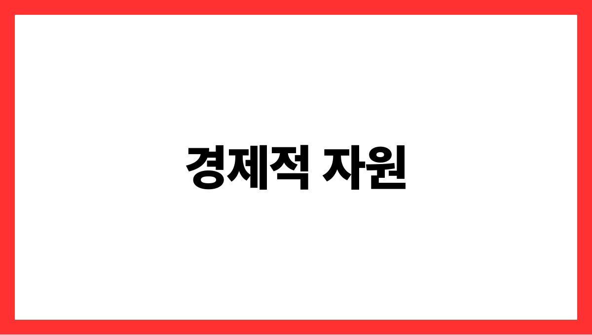 액티브 시니어 경제적 