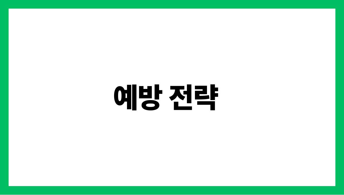 중년 우울증 예방 전략