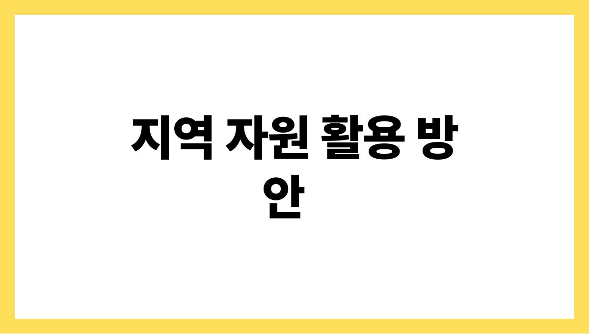 전라남도 보성군 60대 이상 농촌 시니어 부업(텃밭·양봉) 수익사례 지역 자원 활용 방안