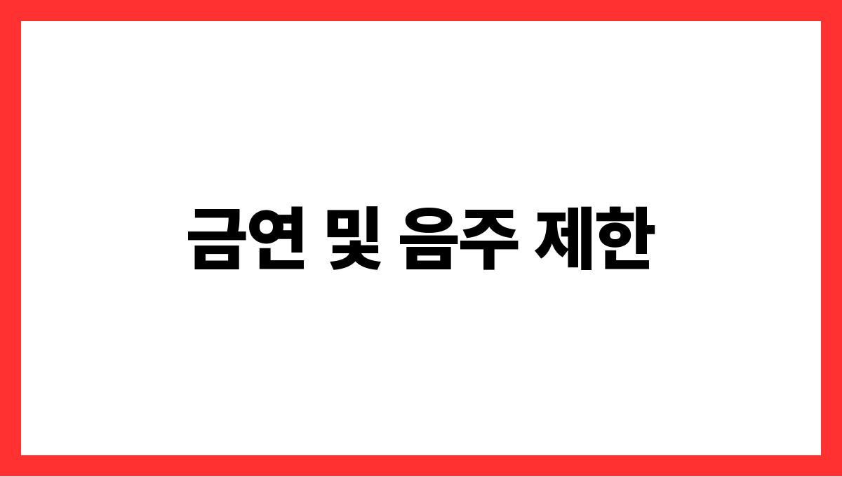 심혈관 질환 예방 금연 및 음주 