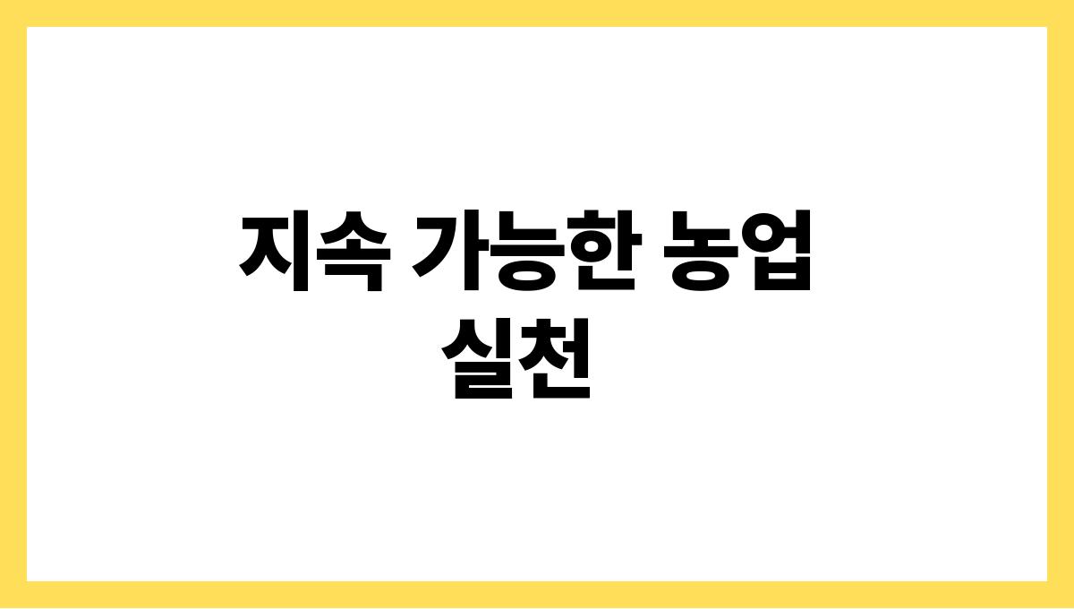 전라남도 보성군 60대 이상 농촌 시니어 부업(텃밭·양봉) 수익사례 지속 가능한 농업 실천