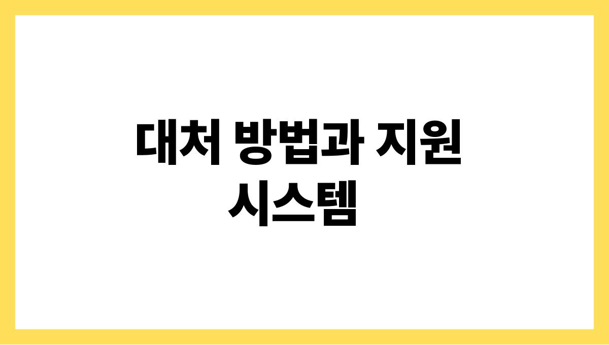 은퇴후 외로움 대처 방법과 지원 시스템
