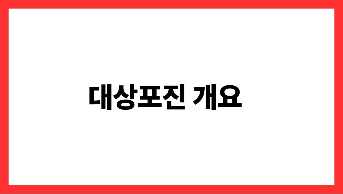 대상포진 백신 대상포진 개요