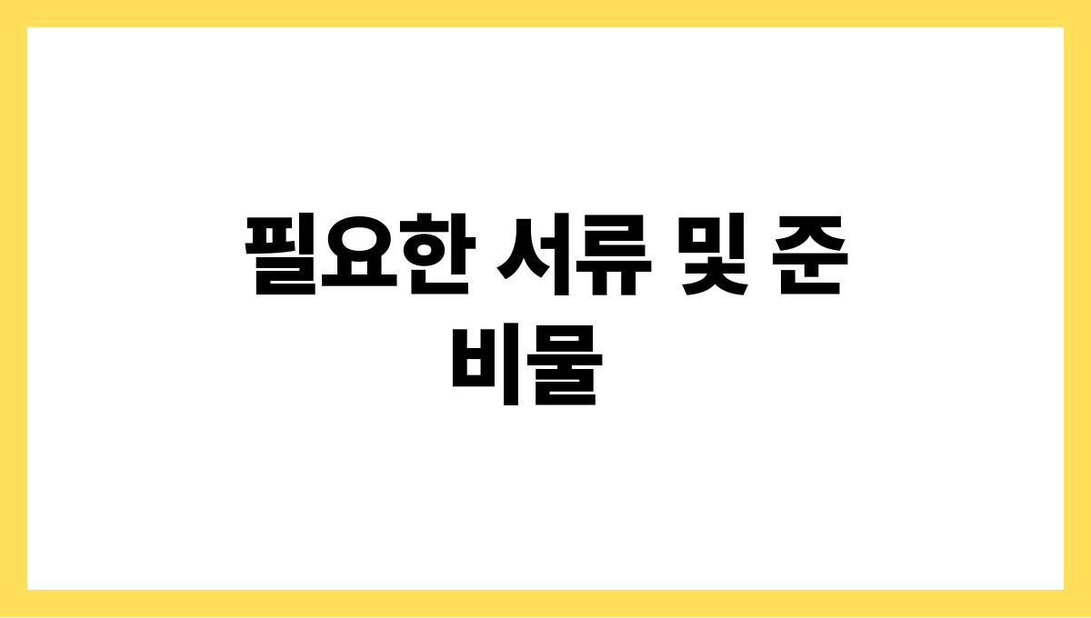 부산 영도구 65세 이상 치매선별검사·치매안심센터 예약 방법 필요한 서류 및 준비물