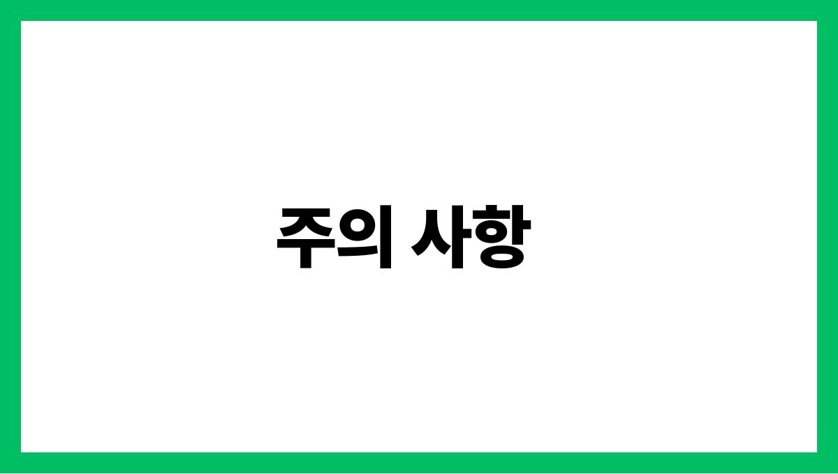 대구 서구 60대 이상 무료 건강검진 대상 및 신청 절차 주의 사항